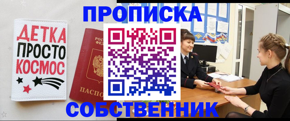 временная регистрация 2025 в Мариинском Посаде