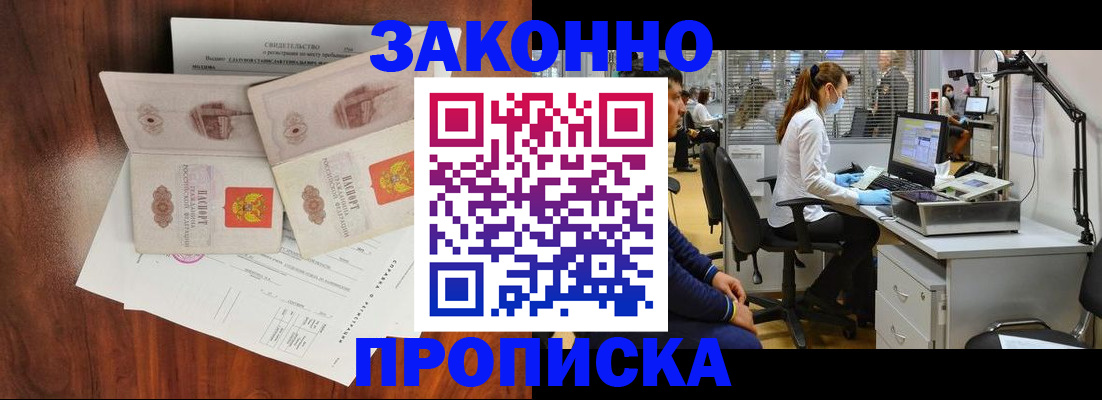 прописка от собственника в Мариинском Посаде