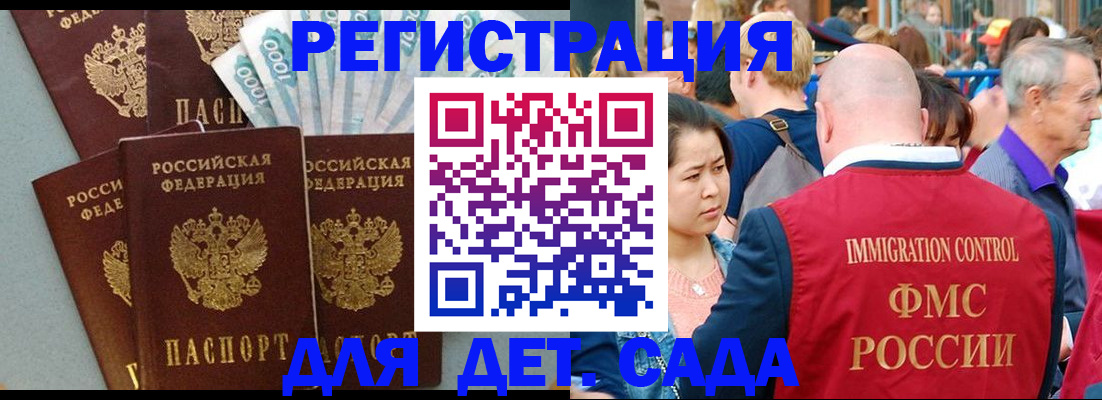 временная прописка в Мариинском Посаде
